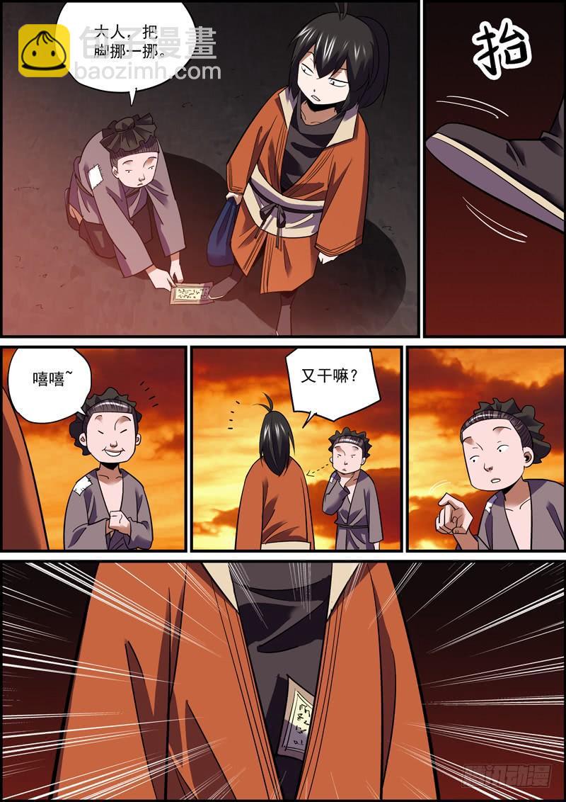 无间县衙韩漫全集-闲时不烧香，急时认亲爹无删减无遮挡章节图片 