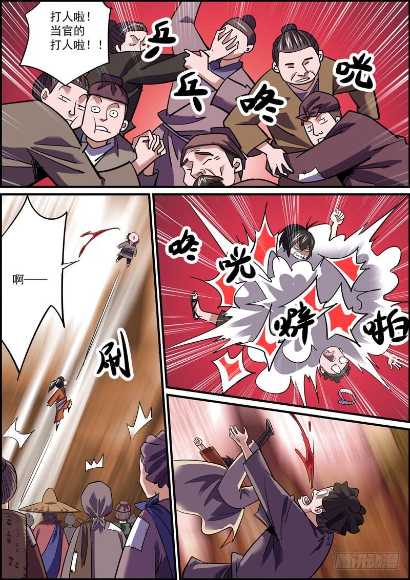 无间县衙韩漫全集-闲时不烧香，急时认亲爹无删减无遮挡章节图片 