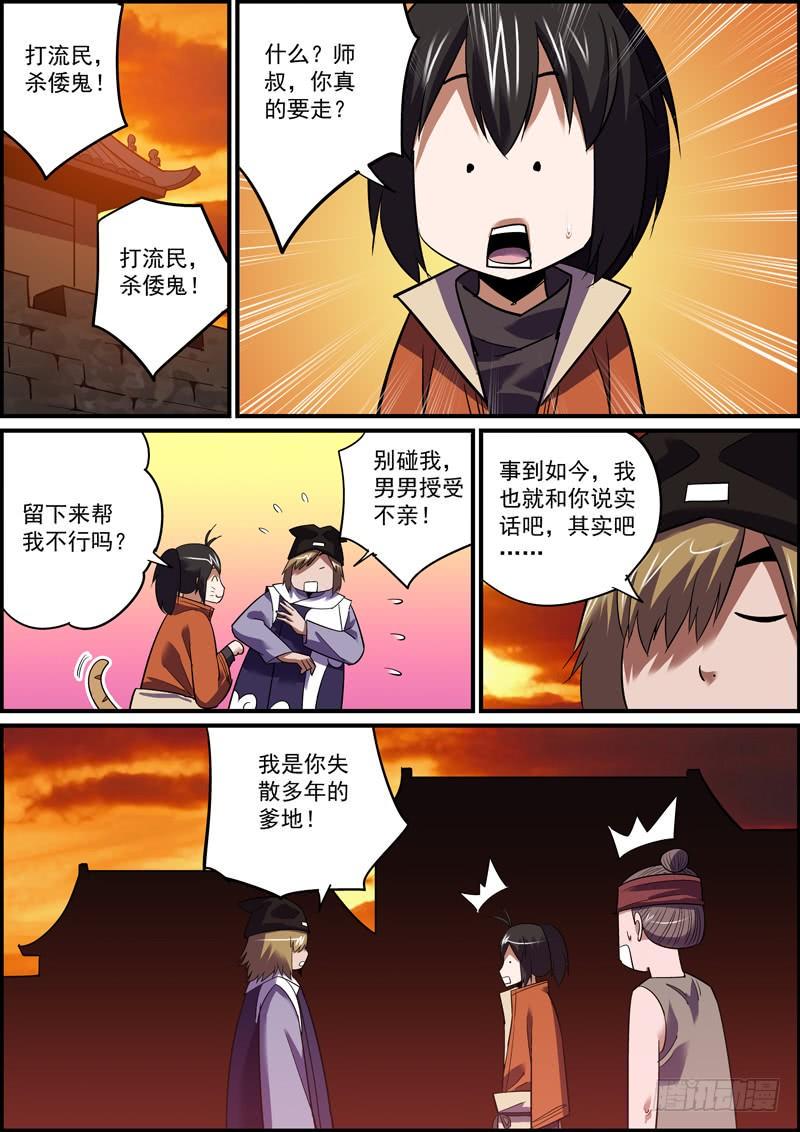 无间县衙韩漫全集-闲时不烧香，急时认亲爹无删减无遮挡章节图片 