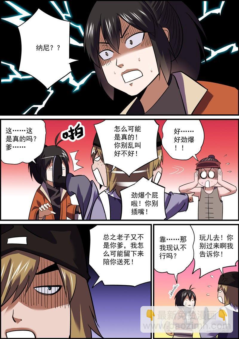 无间县衙韩漫全集-闲时不烧香，急时认亲爹无删减无遮挡章节图片 