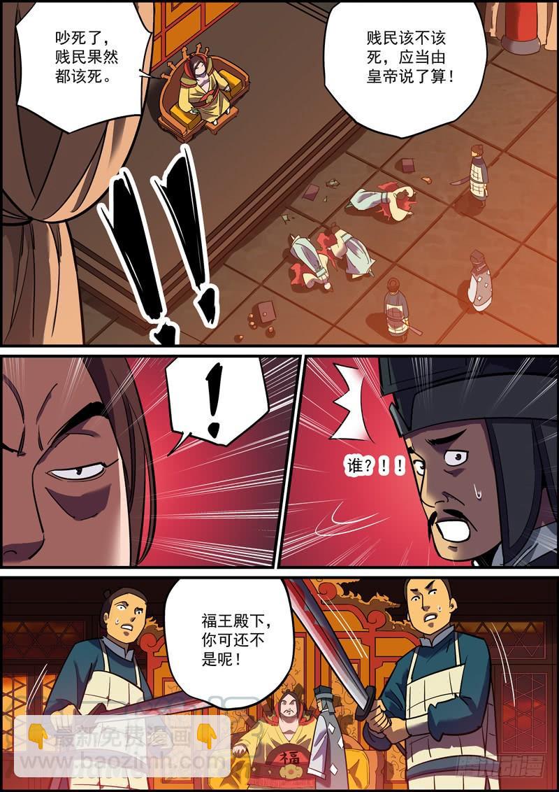 无间县衙韩漫全集-最“大”的反派登场了无删减无遮挡章节图片 