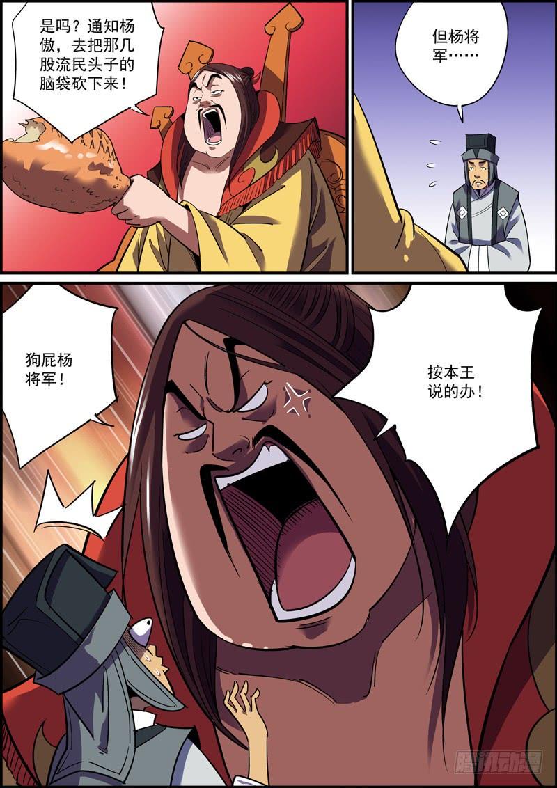 无间县衙韩漫全集-最“大”的反派登场了无删减无遮挡章节图片 