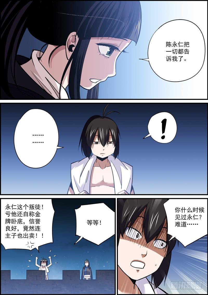 无间县衙韩漫全集-傻白甜多半都是装的无删减无遮挡章节图片 