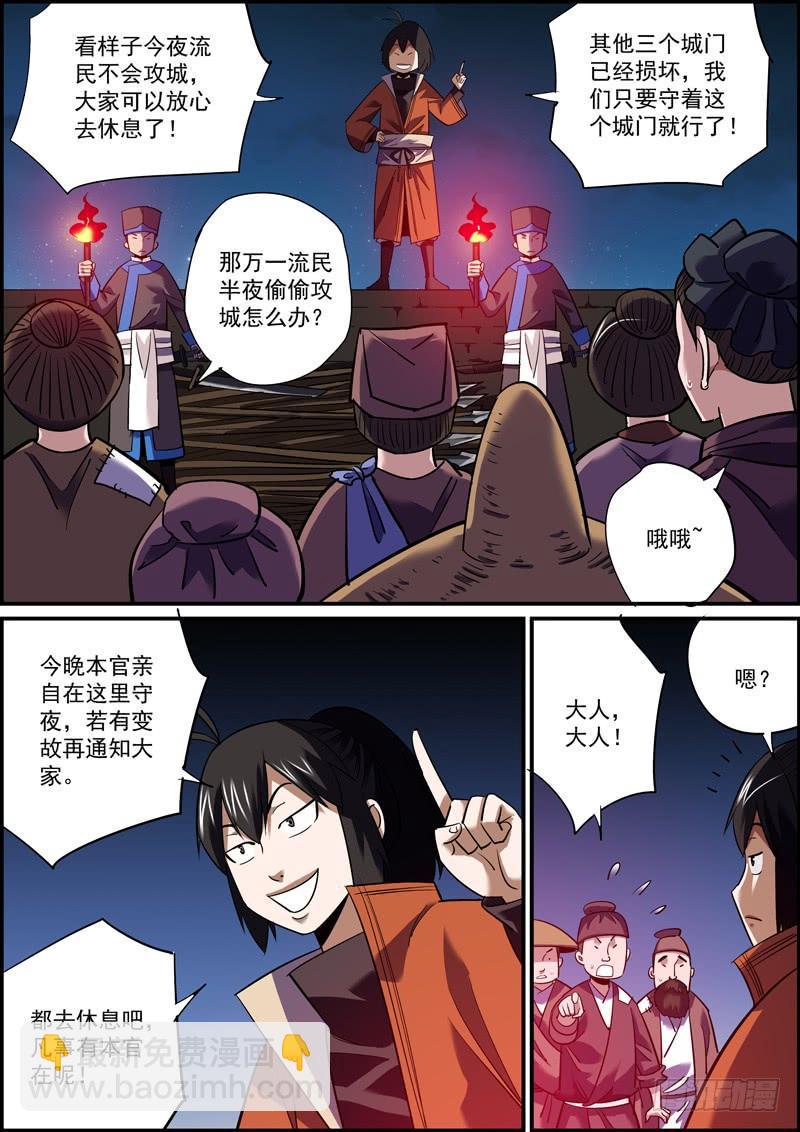 无间县衙韩漫全集-傻白甜多半都是装的无删减无遮挡章节图片 