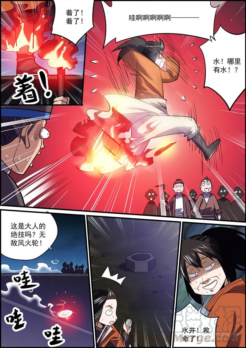 无间县衙韩漫全集-傻白甜多半都是装的无删减无遮挡章节图片 