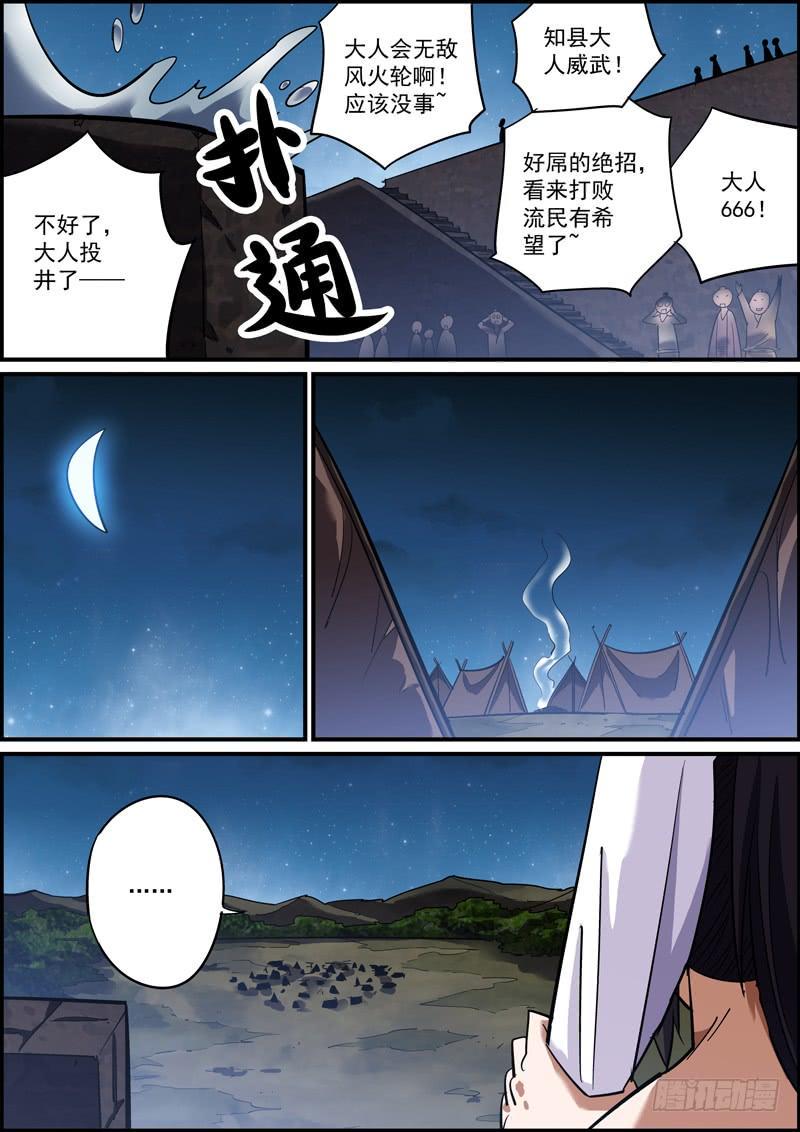 无间县衙韩漫全集-傻白甜多半都是装的无删减无遮挡章节图片 