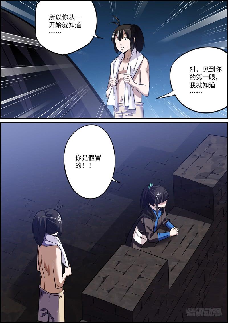 无间县衙韩漫全集-傻白甜多半都是装的无删减无遮挡章节图片 
