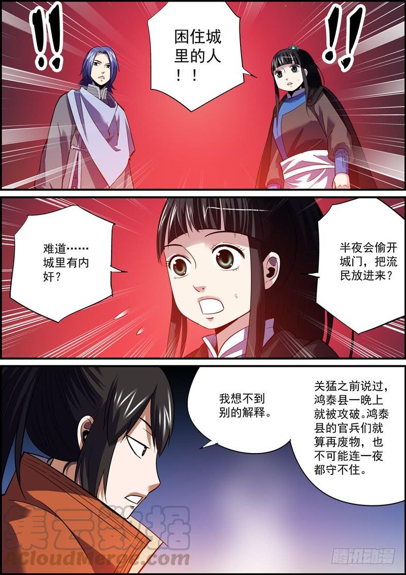 无间县衙韩漫全集-面瘫脸总是难以搞好人际关系无删减无遮挡章节图片 