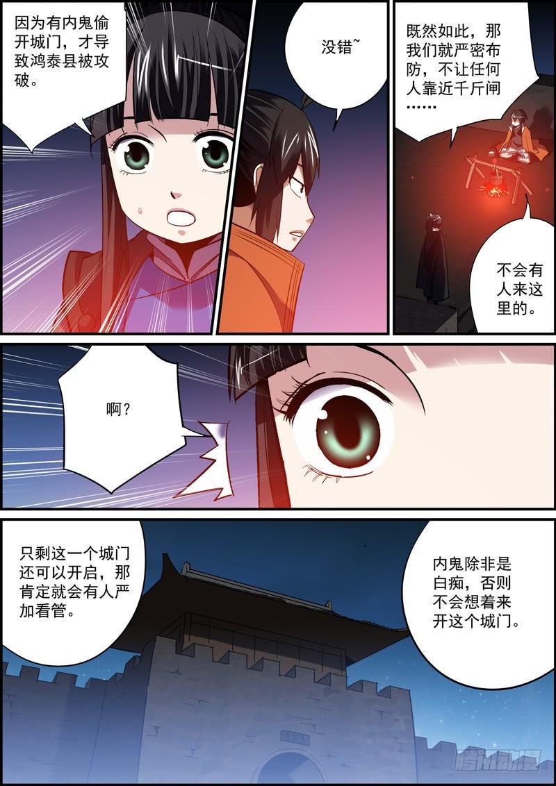 无间县衙韩漫全集-面瘫脸总是难以搞好人际关系无删减无遮挡章节图片 