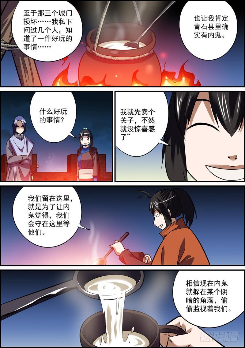 无间县衙韩漫全集-面瘫脸总是难以搞好人际关系无删减无遮挡章节图片 