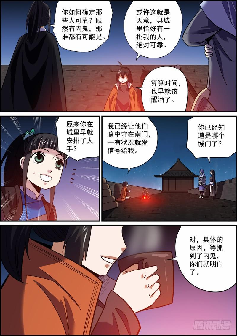无间县衙韩漫全集-面瘫脸总是难以搞好人际关系无删减无遮挡章节图片 