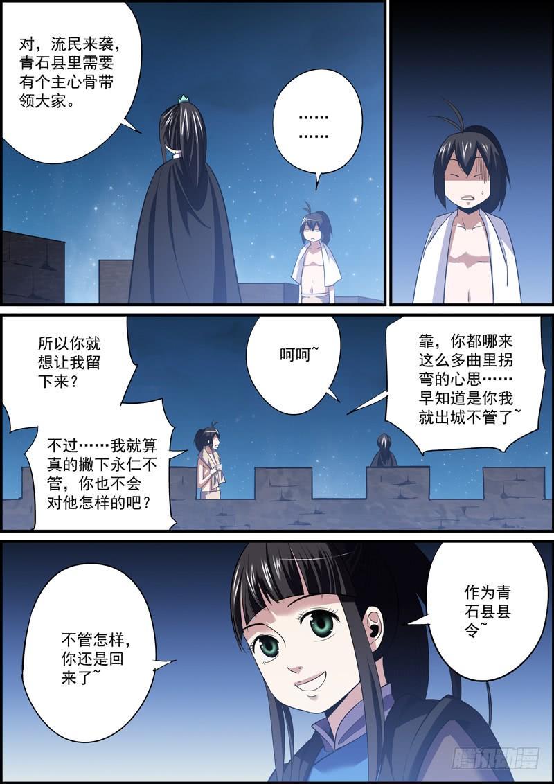 无间县衙韩漫全集-面瘫脸总是难以搞好人际关系无删减无遮挡章节图片 