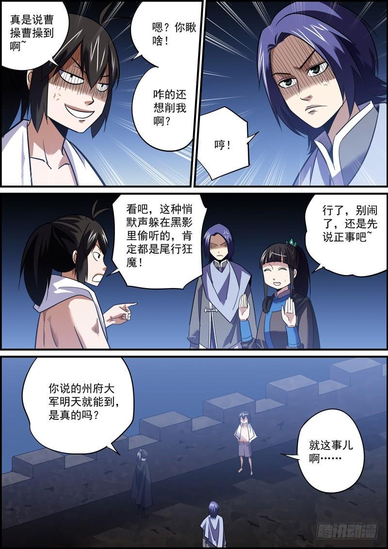 无间县衙韩漫全集-面瘫脸总是难以搞好人际关系无删减无遮挡章节图片 