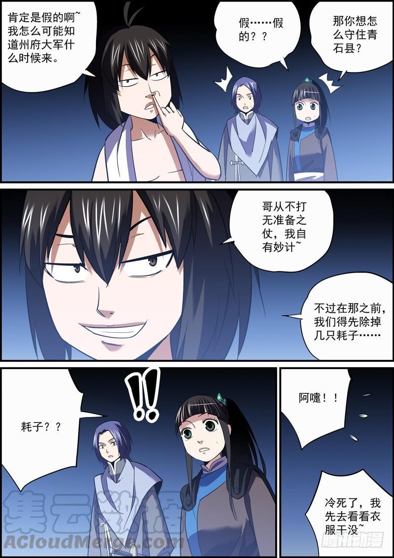 无间县衙韩漫全集-面瘫脸总是难以搞好人际关系无删减无遮挡章节图片 