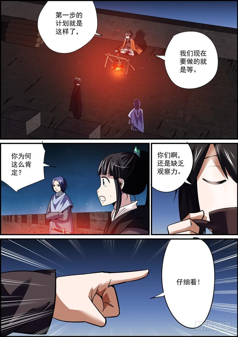 无间县衙韩漫全集-面瘫脸总是难以搞好人际关系无删减无遮挡章节图片 