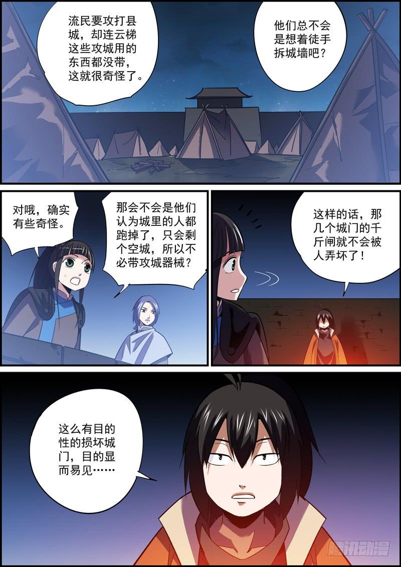 无间县衙韩漫全集-面瘫脸总是难以搞好人际关系无删减无遮挡章节图片 