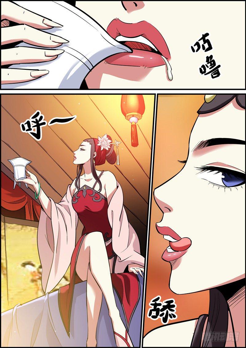 无间县衙韩漫全集-女性角色终于登场了无删减无遮挡章节图片 