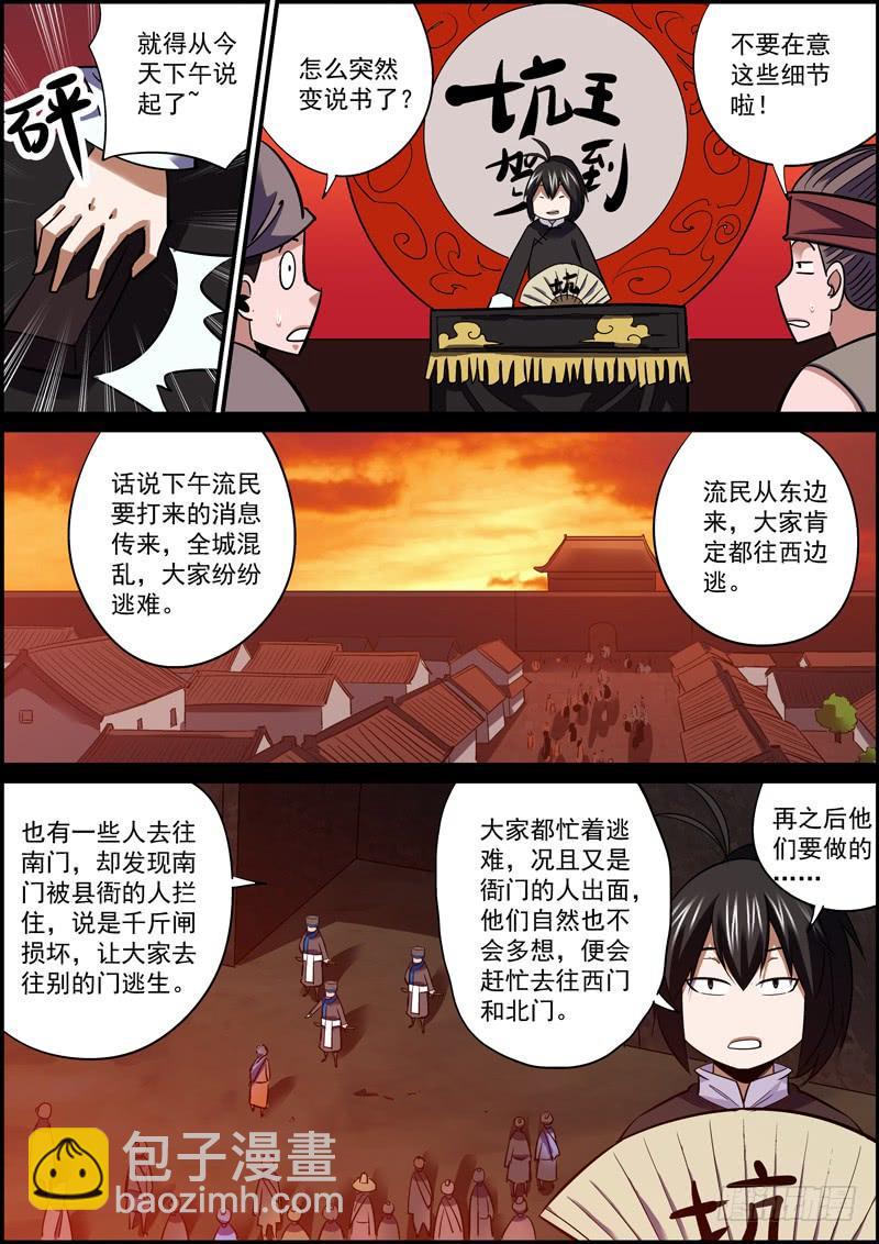 无间县衙韩漫全集-自古卧底无善终，内鬼必有完蛋时无删减无遮挡章节图片 