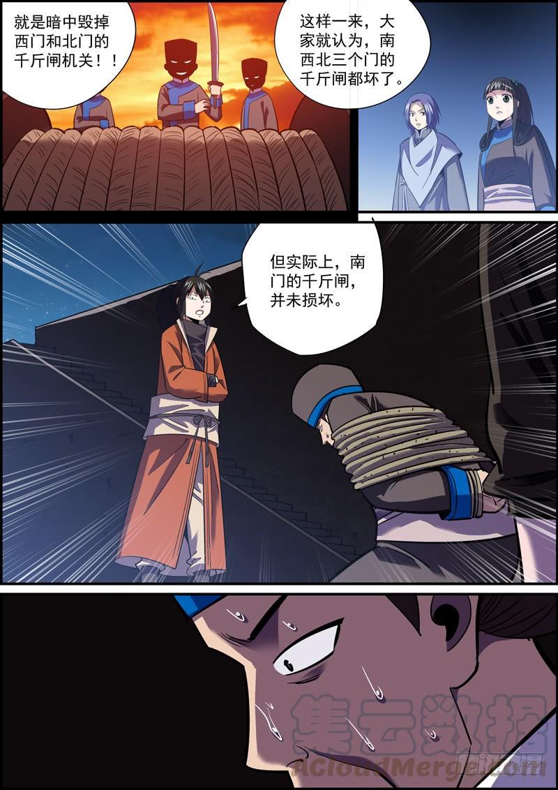 无间县衙韩漫全集-自古卧底无善终，内鬼必有完蛋时无删减无遮挡章节图片 
