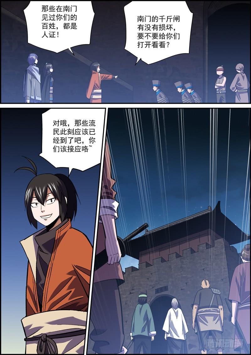 无间县衙韩漫全集-自古卧底无善终，内鬼必有完蛋时无删减无遮挡章节图片 