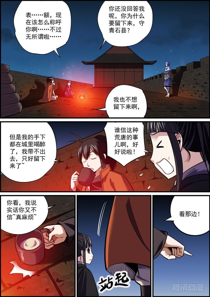 无间县衙韩漫全集-自古卧底无善终，内鬼必有完蛋时无删减无遮挡章节图片 