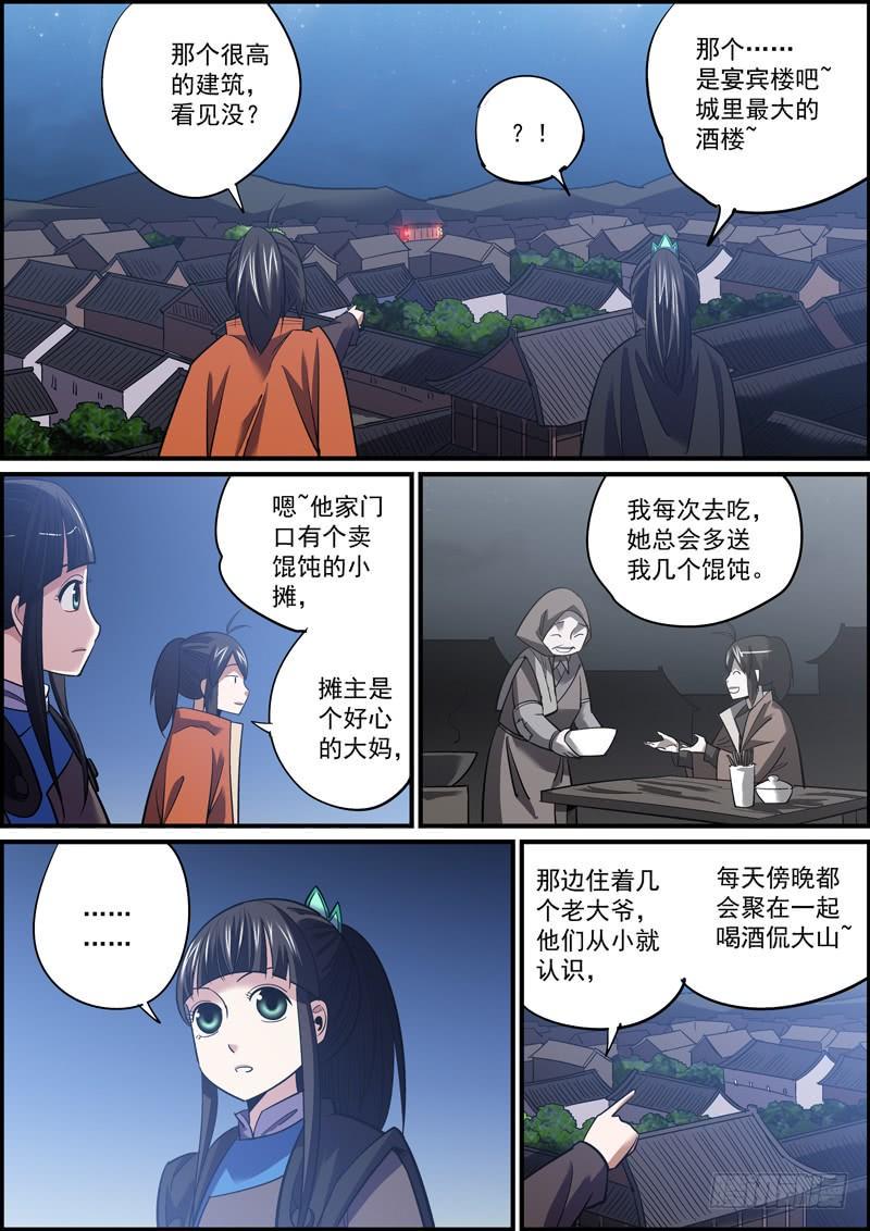 无间县衙韩漫全集-自古卧底无善终，内鬼必有完蛋时无删减无遮挡章节图片 