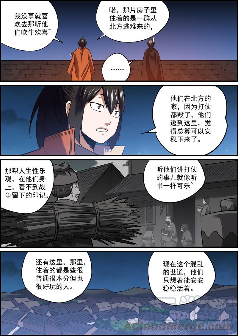 无间县衙韩漫全集-自古卧底无善终，内鬼必有完蛋时无删减无遮挡章节图片 