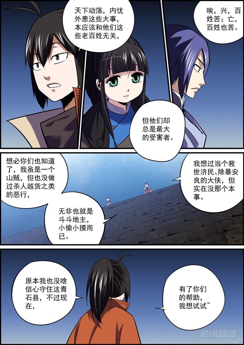 无间县衙韩漫全集-自古卧底无善终，内鬼必有完蛋时无删减无遮挡章节图片 