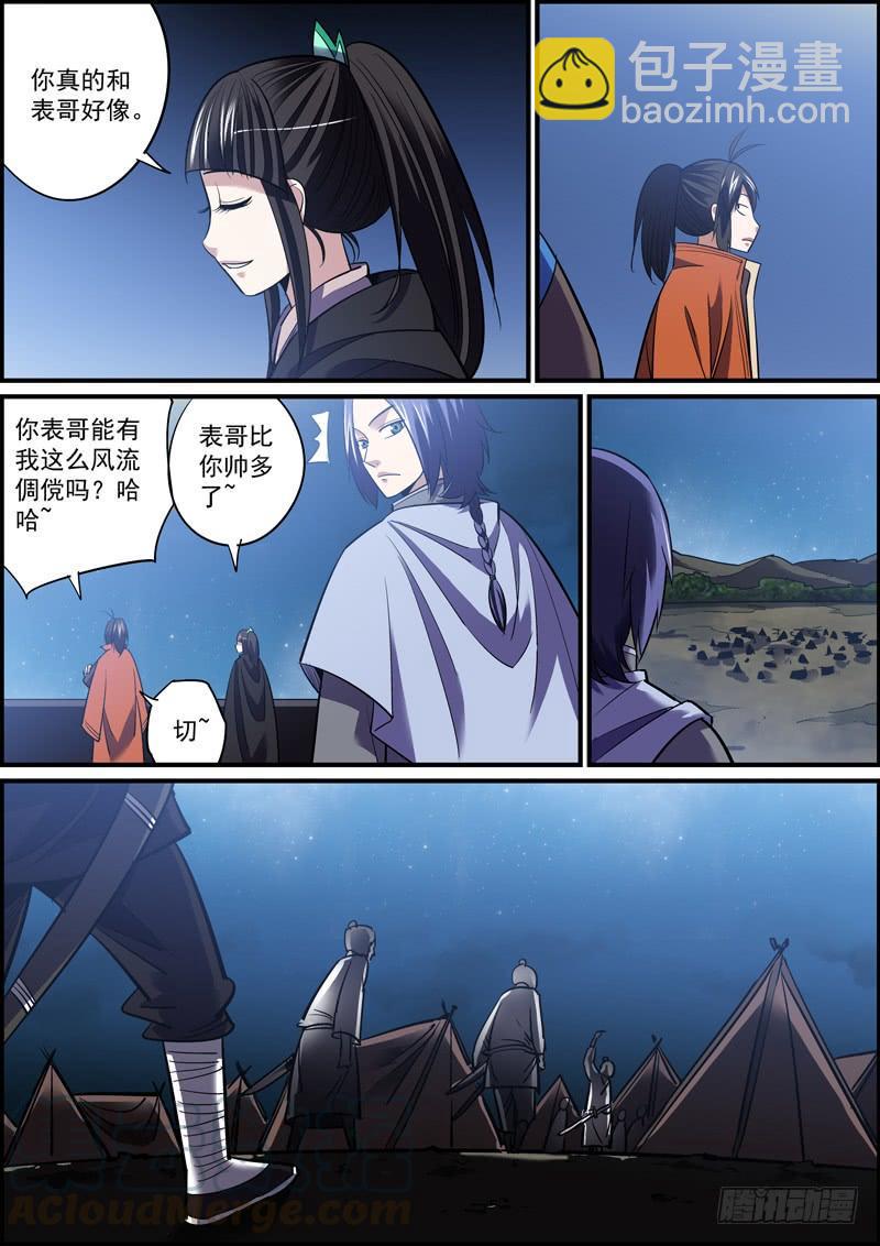 无间县衙韩漫全集-自古卧底无善终，内鬼必有完蛋时无删减无遮挡章节图片 