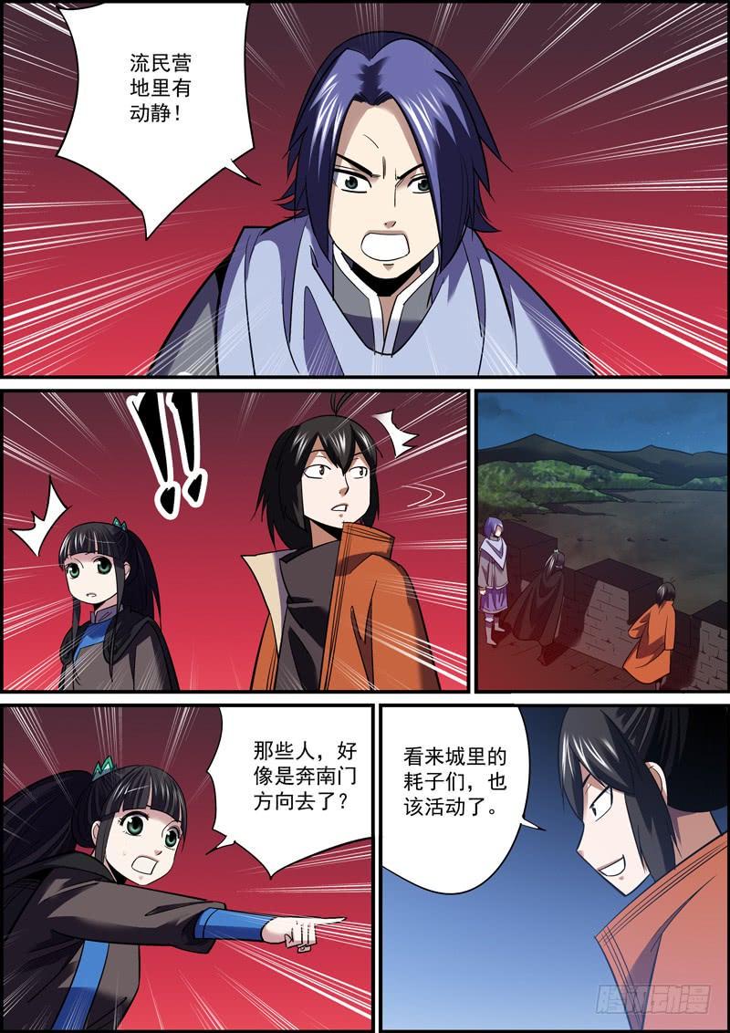 无间县衙韩漫全集-自古卧底无善终，内鬼必有完蛋时无删减无遮挡章节图片 