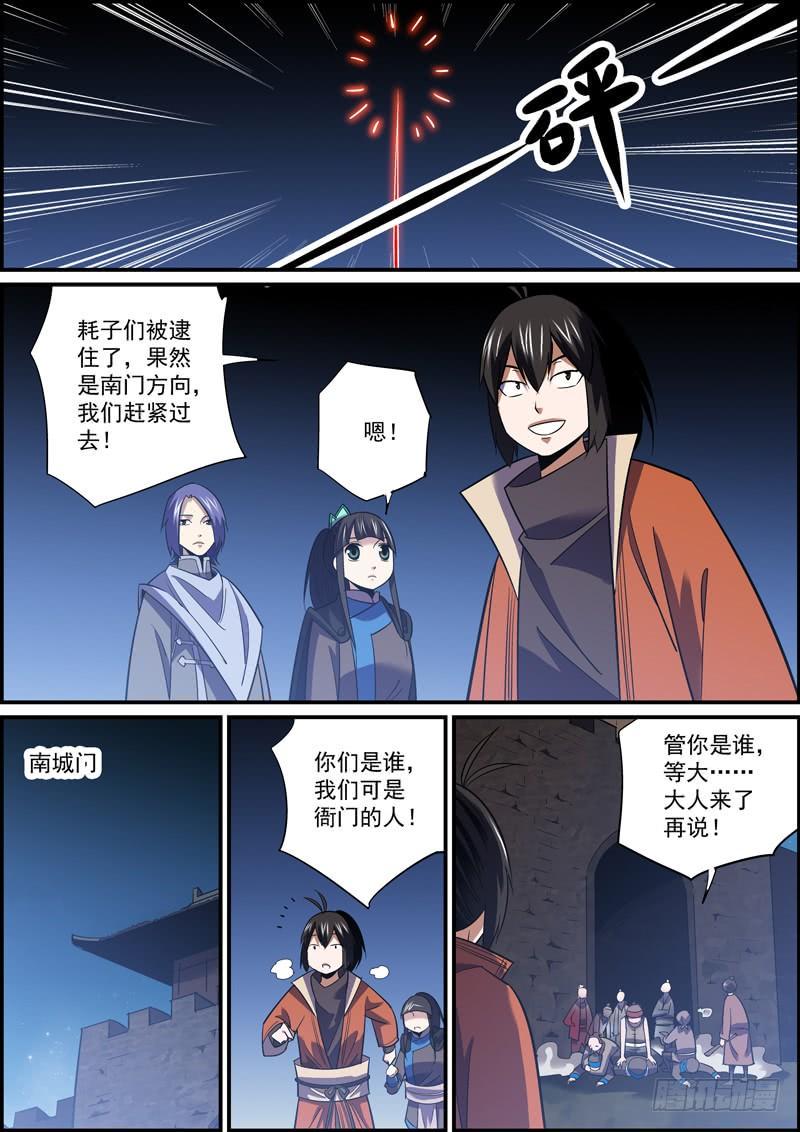 无间县衙韩漫全集-自古卧底无善终，内鬼必有完蛋时无删减无遮挡章节图片 
