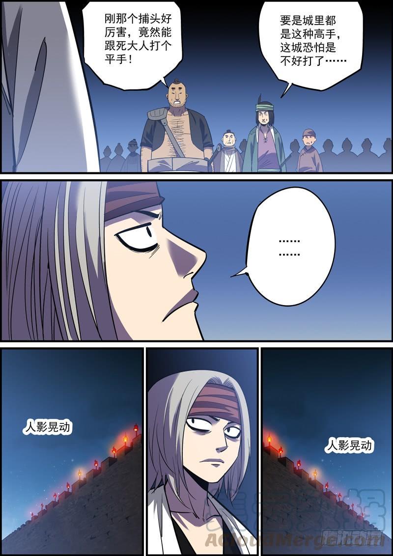 无间县衙韩漫全集-吊在眼前的骨头才最有诱惑力无删减无遮挡章节图片 