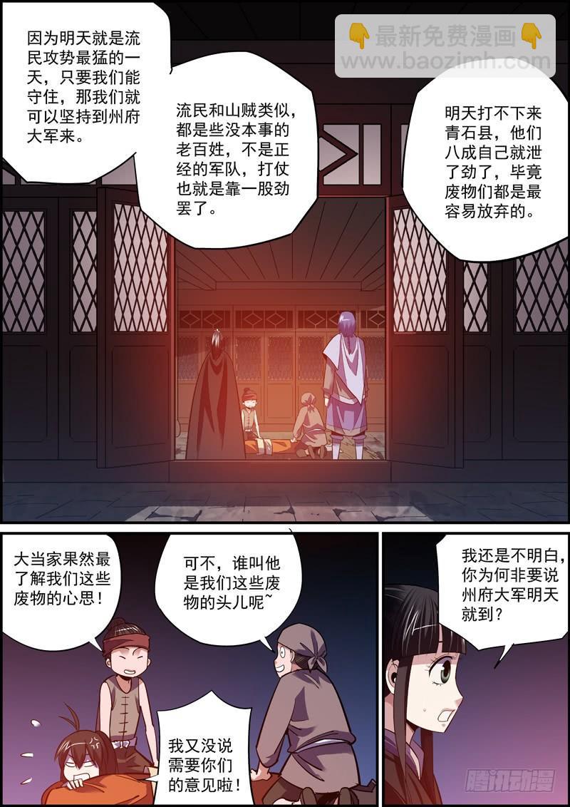 无间县衙韩漫全集-吊在眼前的骨头才最有诱惑力无删减无遮挡章节图片 