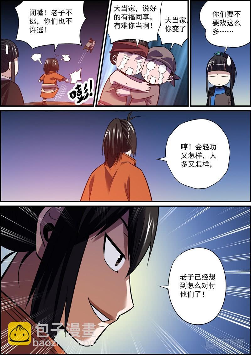 无间县衙韩漫全集-吊在眼前的骨头才最有诱惑力无删减无遮挡章节图片 