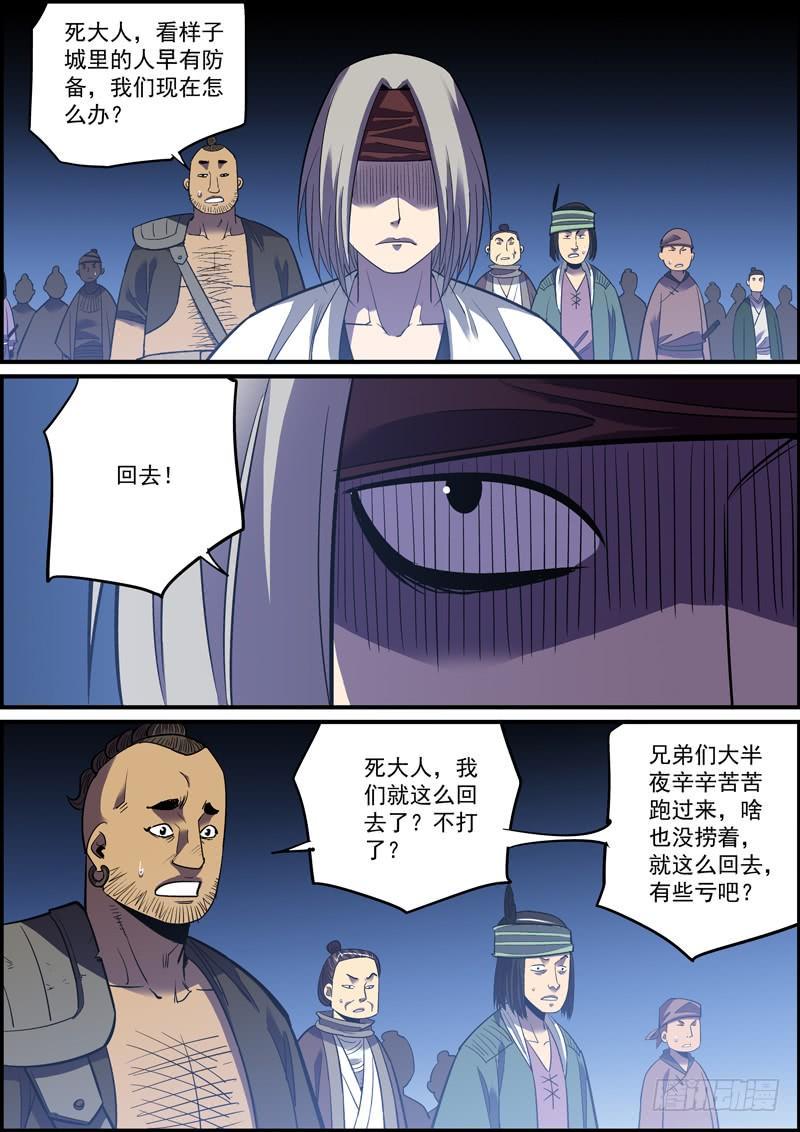 无间县衙韩漫全集-吊在眼前的骨头才最有诱惑力无删减无遮挡章节图片 