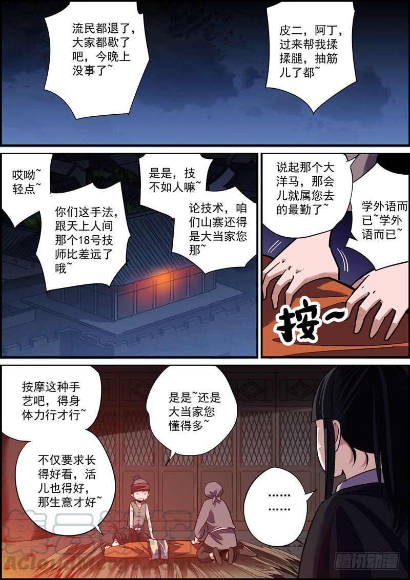 无间县衙韩漫全集-吊在眼前的骨头才最有诱惑力无删减无遮挡章节图片 