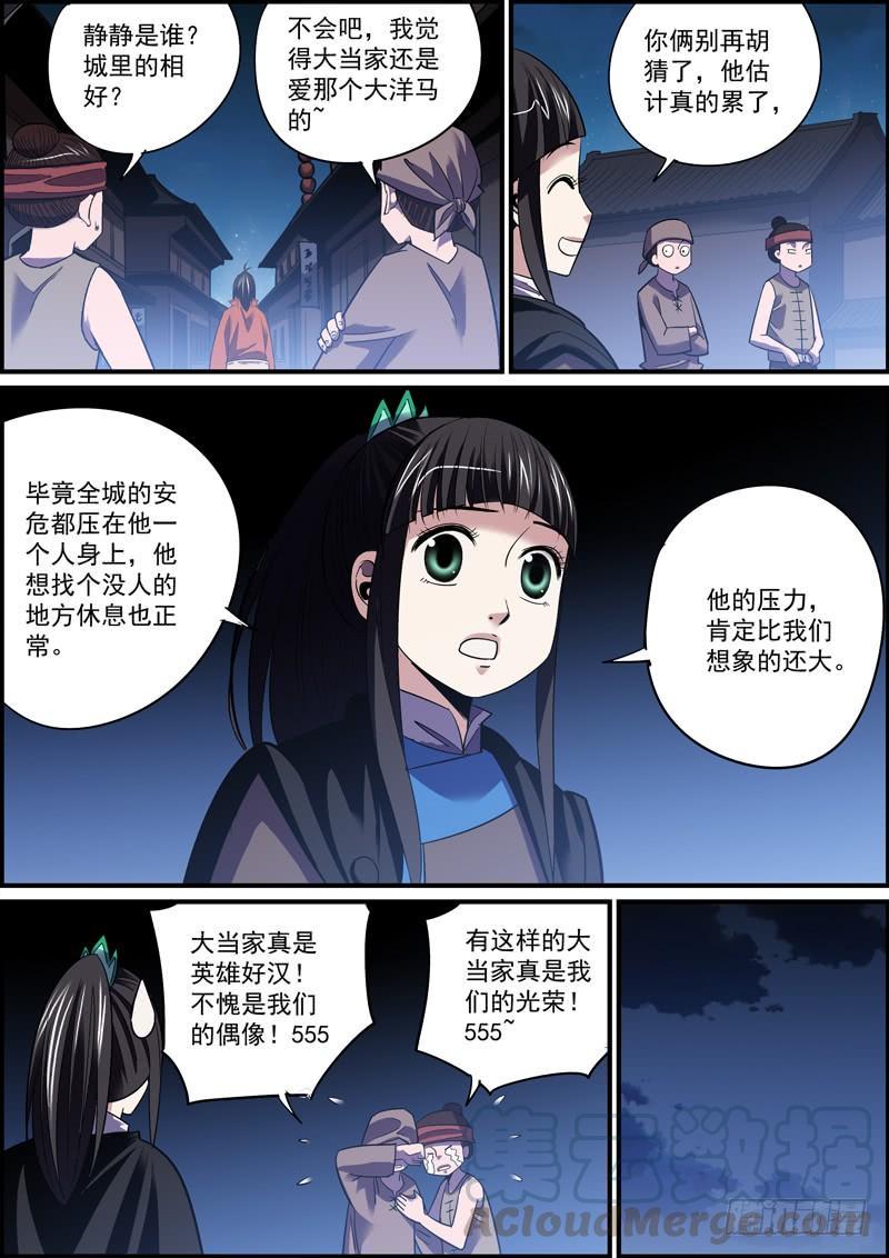 无间县衙韩漫全集-趁火打劫是别人落难时的基本礼貌无删减无遮挡章节图片 