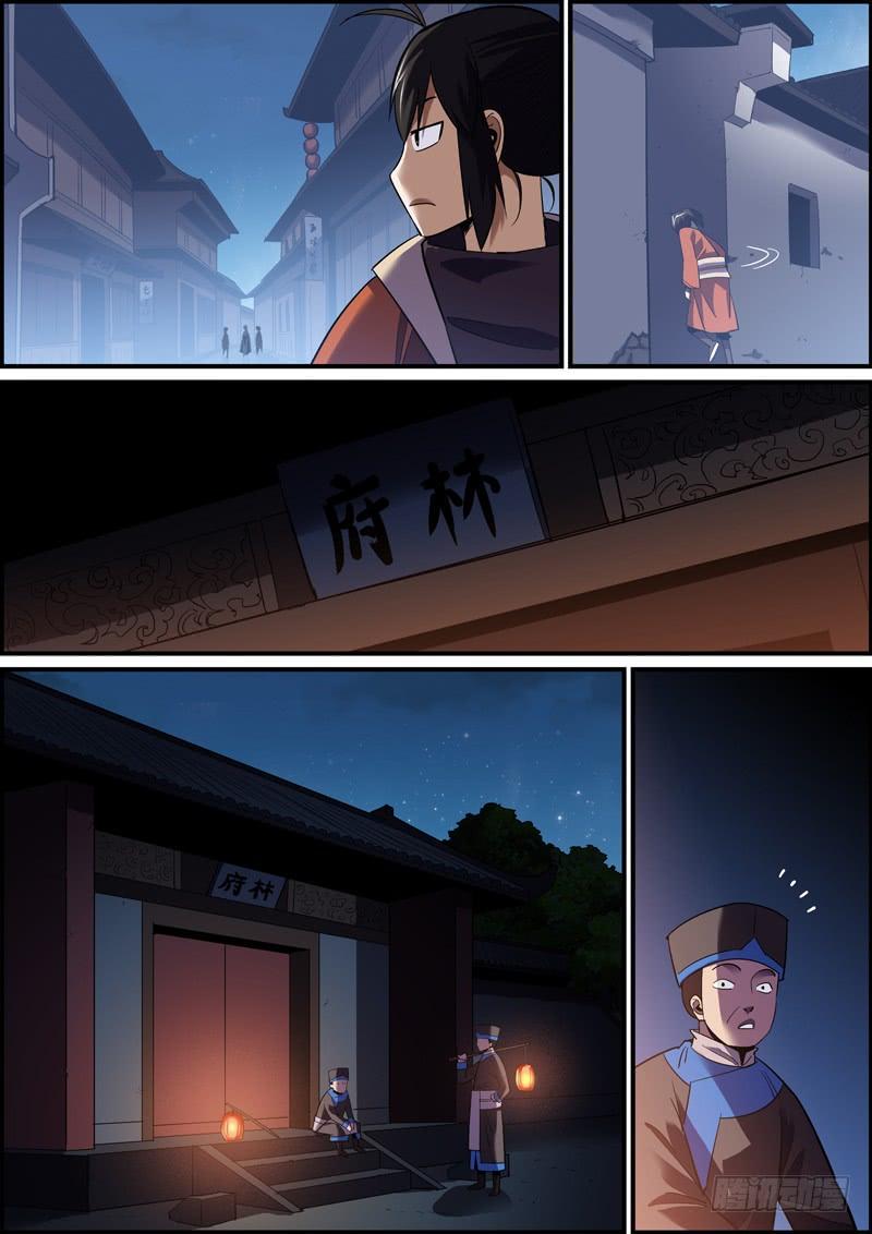 无间县衙韩漫全集-趁火打劫是别人落难时的基本礼貌无删减无遮挡章节图片 