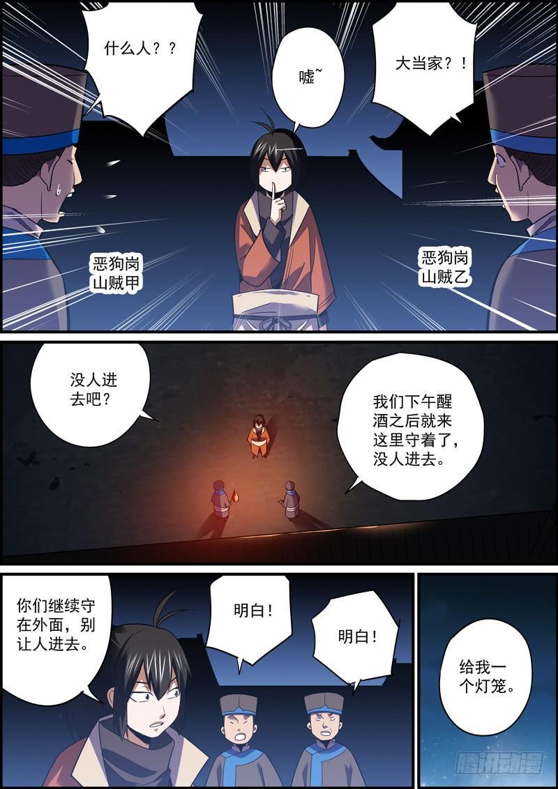 无间县衙韩漫全集-趁火打劫是别人落难时的基本礼貌无删减无遮挡章节图片 