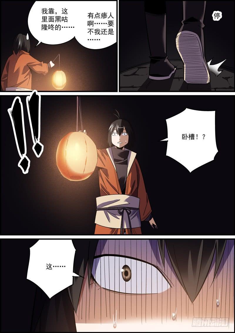 无间县衙韩漫全集-趁火打劫是别人落难时的基本礼貌无删减无遮挡章节图片 