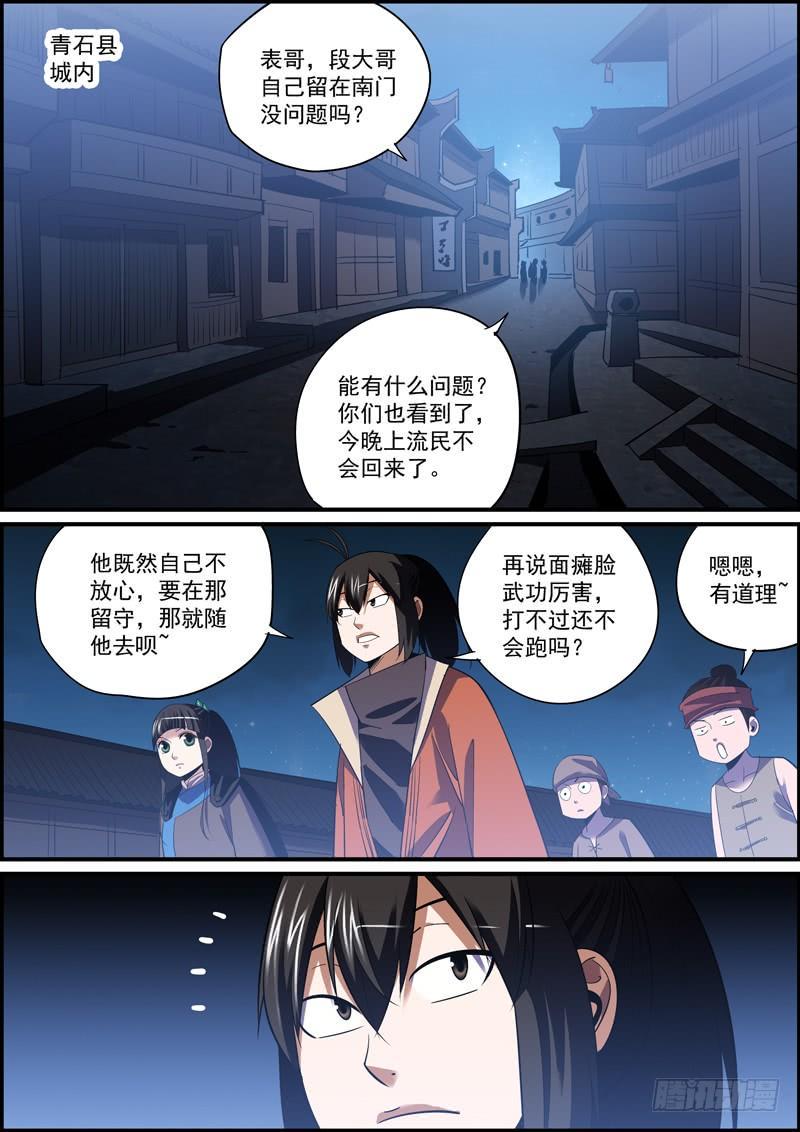无间县衙韩漫全集-趁火打劫是别人落难时的基本礼貌无删减无遮挡章节图片 