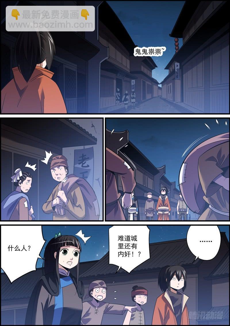无间县衙韩漫全集-趁火打劫是别人落难时的基本礼貌无删减无遮挡章节图片 