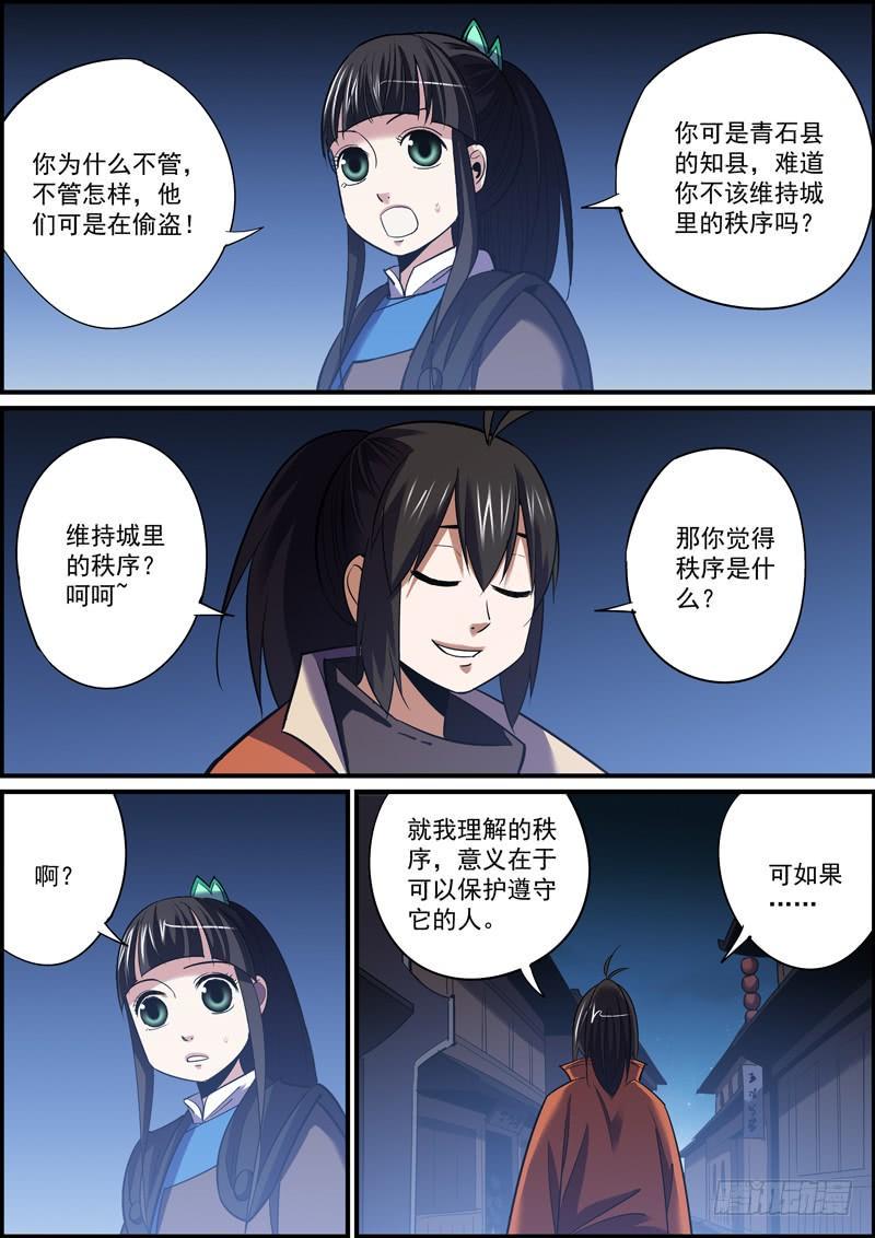 无间县衙韩漫全集-趁火打劫是别人落难时的基本礼貌无删减无遮挡章节图片 