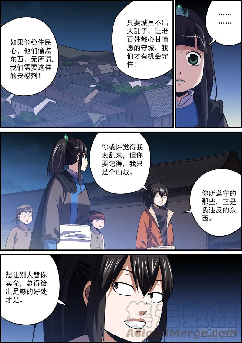 无间县衙韩漫全集-趁火打劫是别人落难时的基本礼貌无删减无遮挡章节图片 