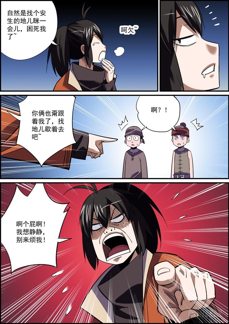 无间县衙韩漫全集-趁火打劫是别人落难时的基本礼貌无删减无遮挡章节图片 