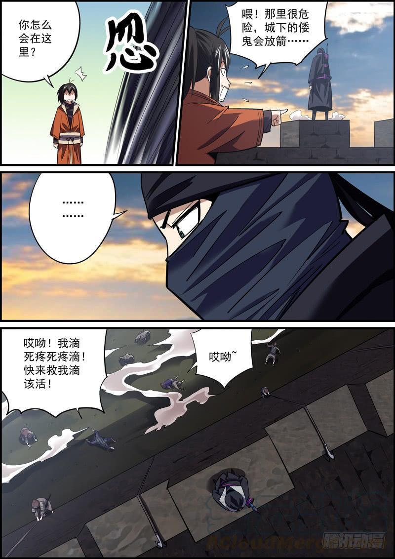 无间县衙韩漫全集-蒙着面就可以为所欲为了！无删减无遮挡章节图片 