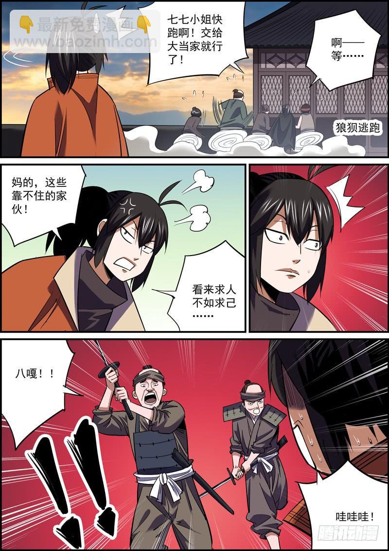 无间县衙韩漫全集-蒙着面就可以为所欲为了！无删减无遮挡章节图片 