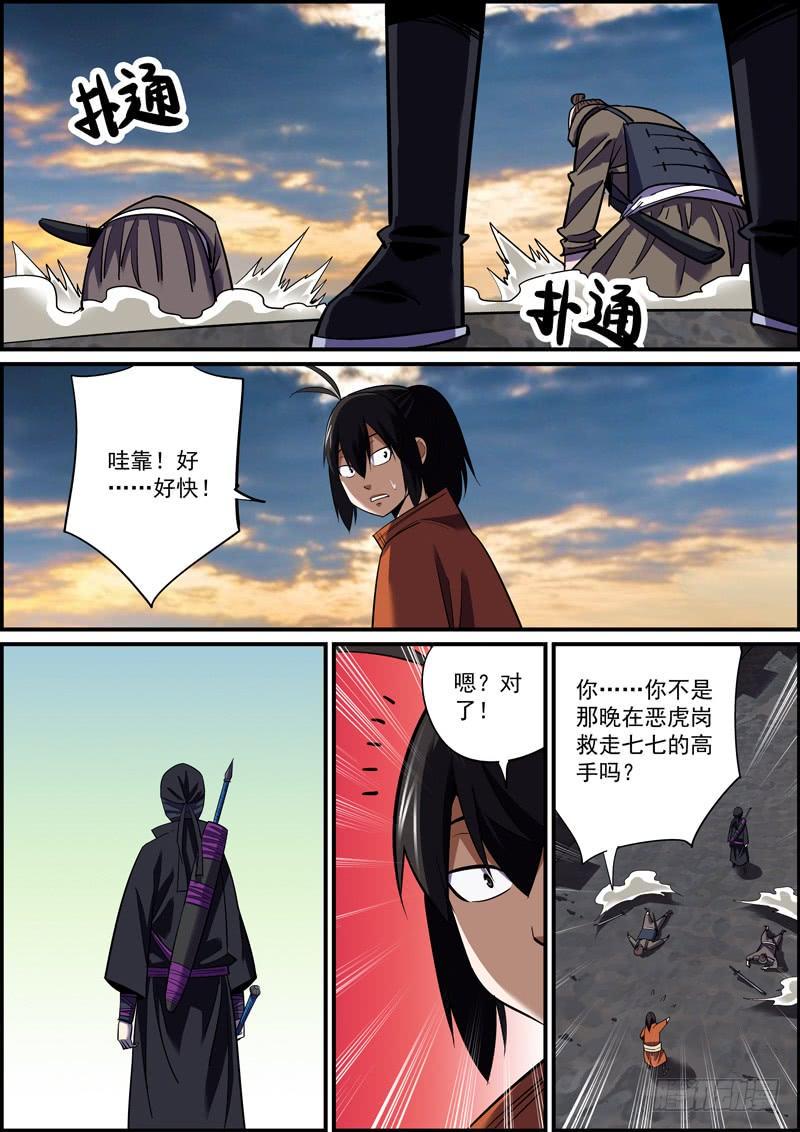 无间县衙韩漫全集-蒙着面就可以为所欲为了！无删减无遮挡章节图片 