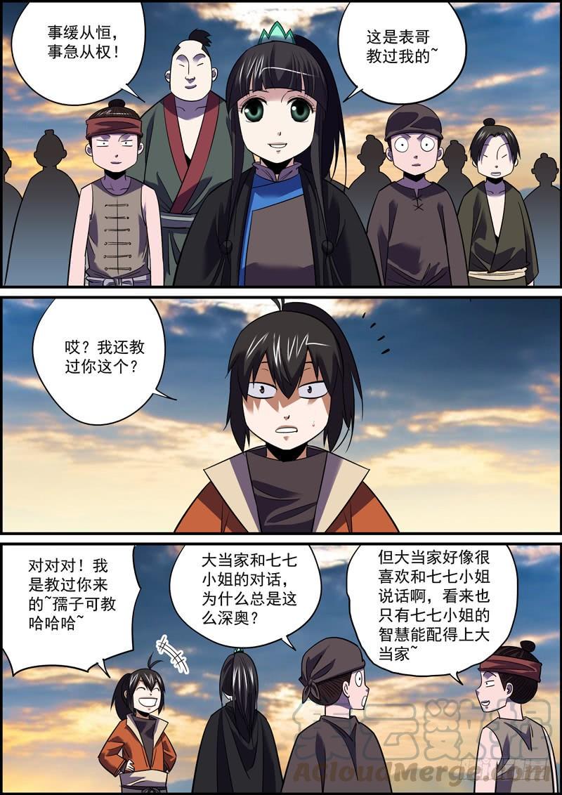 无间县衙韩漫全集-你我皆凡人，大家都跟风无删减无遮挡章节图片 