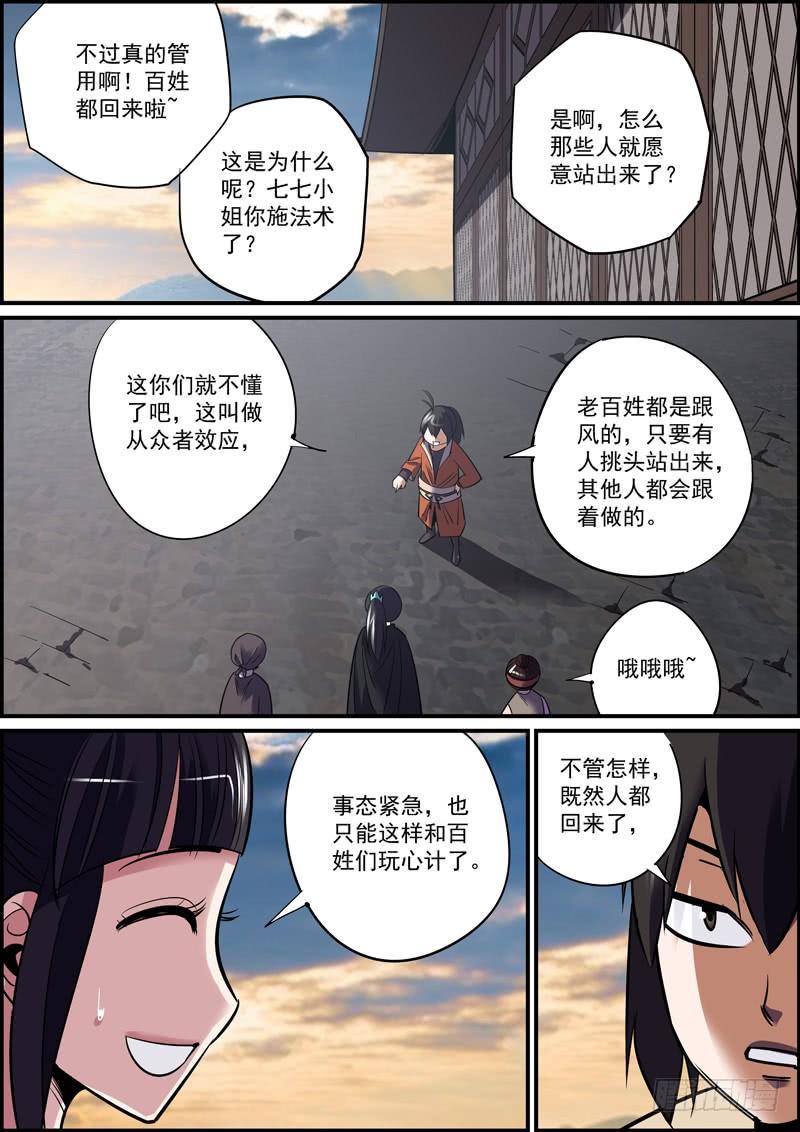无间县衙韩漫全集-你我皆凡人，大家都跟风无删减无遮挡章节图片 
